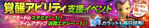 画像ギャラリー No.015のサムネイル画像 / 「HELLO HERO」2次覚醒アビリティや新コンテンツを追加するアップデート実施
