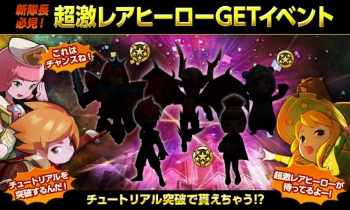 画像ギャラリー No.008のサムネイル画像 / 「HELLO HERO」,ヒーロー達をさらに強化できるアップデートが本日実装