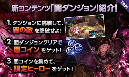 画像ギャラリー No.006のサムネイル画像 / 「HELLO HERO」大型アップデート「魔障降臨」実装。闇ダンジョンを追加