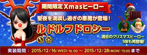 画像ギャラリー No.002のサムネイル画像 / 「HELLO HERO」,クリスマスイベントが12月16日に開催。限定ヒーロー「ルドルフ ドロシー」登場