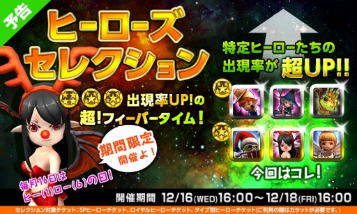 画像ギャラリー No.008のサムネイル画像 / 「HELLO HERO」,クリスマスイベントが12月16日に開催。限定ヒーロー「ルドルフ ドロシー」登場