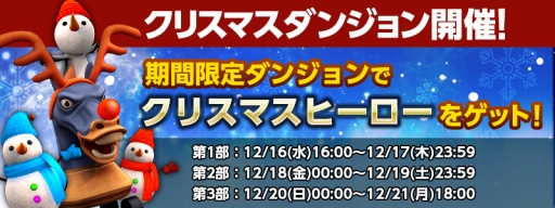 画像ギャラリー No.010のサムネイル画像 / 「HELLO HERO」,クリスマスイベントが12月16日に開催。限定ヒーロー「ルドルフ ドロシー」登場