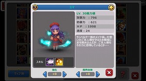 画像ギャラリー No.008のサムネイル画像 / 「HELLO HERO」,次期アップデート“伝説の英雄”を4月6日に実施