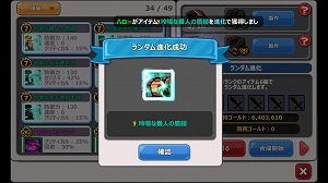 画像ギャラリー No.018のサムネイル画像 / 「HELLO HERO」,次期アップデート“伝説の英雄”を4月6日に実施