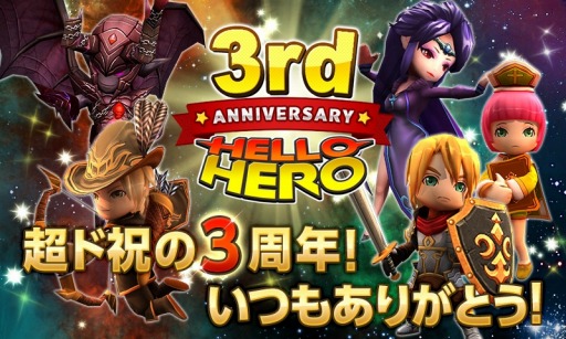 ꡼ No.004Υͥ / HELLO HERO3ǯǰ٥ȡڡ»ܡ󥸥300ؤޤǤ