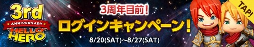꡼ No.008Υͥ / HELLO HERO3ǯǰ٥ȡڡ»ܡ󥸥300ؤޤǤ