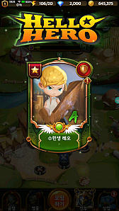 画像ギャラリー No.007のサムネイル画像 / 世界累計で2000万ダウンロードを達成したスマホ向けRPG「HELLO HERO」の続編,「HELLO HERO:Epic Battle for Kakao」が韓国で配信開始