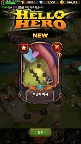 画像ギャラリー No.009のサムネイル画像 / 世界累計で2000万ダウンロードを達成したスマホ向けRPG「HELLO HERO」の続編,「HELLO HERO:Epic Battle for Kakao」が韓国で配信開始