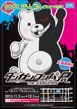 画像ギャラリー No.001のサムネイル画像 / 「ダンガンロンパ展」が11月2日から名古屋のグッドウィル EDM本店で開催