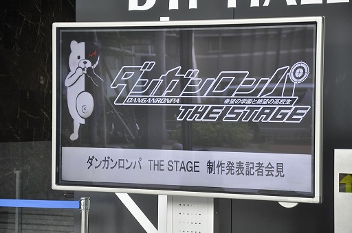 画像集#001のサムネイル/キャスト陣が意気込みを語った,舞台「ダンガンロンパ THE STAGE 〜希望の学園と絶望の高校生〜」の制作発表会をレポート