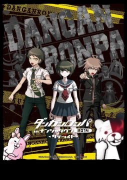 画像ギャラリー No.001のサムネイル画像 / 「ダンガンロンパ in ナンジャタウン」のサテライト型店舗が1月31日に名古屋でオープン