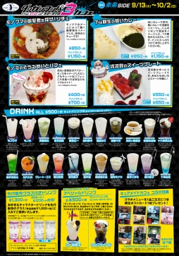 画像ギャラリー No.001のサムネイル画像 / アニメ「ダンガンロンパ3」,都営交通や秋葉原アトレとのコラボ情報を公開