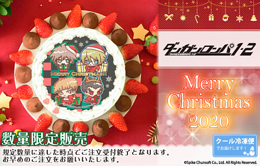 ダンガンロンパ1 2 のクリスマス限定デザイン プリントケーキ が予約受付中