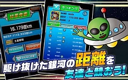 画像ギャラリー No.004のサムネイル画像 / iOS版「飛べ！Mr.ロケット」が配信スタート。宇宙の果てまで飛んでいこう