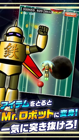 飛べ!Mr.ロケット