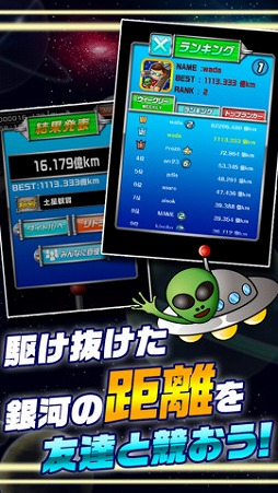 飛べ!Mr.ロケット