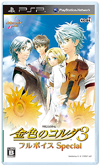 金色のコルダ3 フルボイス Special が本日発売 発売記念のスペシャル壁紙がpc Psp向けに公開