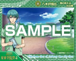 画像集#003のサムネイル/「金色のコルダ Blue♪Sky」スタンプラリー,市営バス・地下鉄の1日乗車券が追加販売