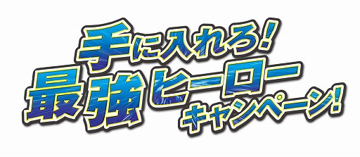 画像集#001のサムネイル/「ドラゴンボールZ BATTLE OF Z」など,ジャンプタイトルのカスタムテーマがもらえるキャンペーン開催
