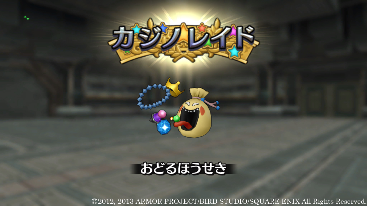 ꡼ No.015 | ֥ɥ饴󥯥Xפɲåѥåǿʻߡ֥Ρפץ֤Υݡ䥹åȤΤۤʣͤǥ롼åȤͷ٤