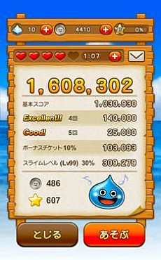 画像ギャラリー No.012のサムネイル画像 / 「ドラゴンクエスト X」をプレイできる個室「ドラゴンクエストX プレイルーム〜集いし冒険者たちの部屋〜」が10月25日にオープン