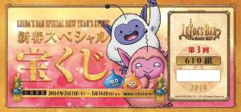 ꡼ No.005 | LUIDA'S BARסǯǯϥ٥Ȥξܺ٤Ķ餫