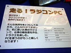 画像集#005のサムネイル/DQX「スペシャルプレミアバンドルキャンペーン」の発表も行われた「KABINI発売記念イベント “REBORN of Athlon&Sempron”」レポート