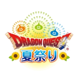画像集#001のサムネイル/「DQM2」の公式大会決勝戦と「DQX」の生放送番組の公開収録を行うオフラインイベント「ドラゴンクエスト夏祭り」が東京で8月2日に開催