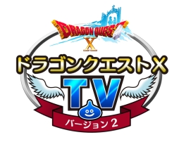 画像集#009のサムネイル/「DQM2」の公式大会決勝戦と「DQX」の生放送番組の公開収録を行うオフラインイベント「ドラゴンクエスト夏祭り」が東京で8月2日に開催