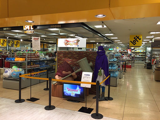 画像ギャラリー No.007のサムネイル画像 / 「ドラゴンクエスト グッズキャラバン」第12，13弾が岡山県と兵庫県で開催決定