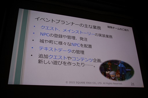 ꡼ No.007 | CEDEC 2015ϥɥ饯ʤǤϤΥȡ꡼ϤɤΤ褦˺ƤΤ֥ɥ饴󥯥XפΥ٥ȥץʡΥĥܤ