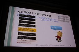 ꡼ No.009 | CEDEC 2015ϥɥ饯ʤǤϤΥȡ꡼ϤɤΤ褦˺ƤΤ֥ɥ饴󥯥XפΥ٥ȥץʡΥĥܤ