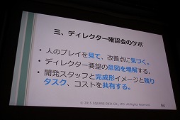 ꡼ No.019 | CEDEC 2015ϥɥ饯ʤǤϤΥȡ꡼ϤɤΤ褦˺ƤΤ֥ɥ饴󥯥XפΥ٥ȥץʡΥĥܤ