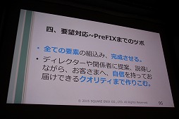 ꡼ No.020 | CEDEC 2015ϥɥ饯ʤǤϤΥȡ꡼ϤɤΤ褦˺ƤΤ֥ɥ饴󥯥XפΥ٥ȥץʡΥĥܤ