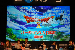 画像ギャラリー No.003のサムネイル画像 / ニコニコ超会議 2016で行われた「ドラゴンクエストX TV」の内容をレポート。最新アップデート「Ver.3.3 闇を抱く月光の楽園」は5月25日に配信予定