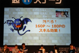 画像ギャラリー No.006のサムネイル画像 / ニコニコ超会議 2016で行われた「ドラゴンクエストX TV」の内容をレポート。最新アップデート「Ver.3.3 闇を抱く月光の楽園」は5月25日に配信予定