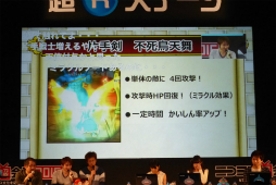 画像ギャラリー No.013のサムネイル画像 / ニコニコ超会議 2016で行われた「ドラゴンクエストX TV」の内容をレポート。最新アップデート「Ver.3.3 闇を抱く月光の楽園」は5月25日に配信予定