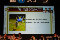 画像ギャラリー No.017のサムネイル画像 / ニコニコ超会議 2016で行われた「ドラゴンクエストX TV」の内容をレポート。最新アップデート「Ver.3.3 闇を抱く月光の楽園」は5月25日に配信予定