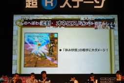 画像ギャラリー No.021のサムネイル画像 / ニコニコ超会議 2016で行われた「ドラゴンクエストX TV」の内容をレポート。最新アップデート「Ver.3.3 闇を抱く月光の楽園」は5月25日に配信予定