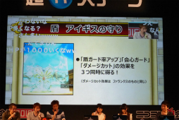 画像ギャラリー No.031のサムネイル画像 / ニコニコ超会議 2016で行われた「ドラゴンクエストX TV」の内容をレポート。最新アップデート「Ver.3.3 闇を抱く月光の楽園」は5月25日に配信予定