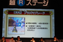 画像ギャラリー No.041のサムネイル画像 / ニコニコ超会議 2016で行われた「ドラゴンクエストX TV」の内容をレポート。最新アップデート「Ver.3.3 闇を抱く月光の楽園」は5月25日に配信予定