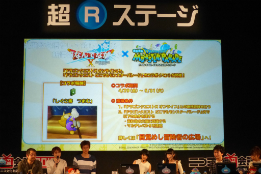 画像ギャラリー No.047のサムネイル画像 / ニコニコ超会議 2016で行われた「ドラゴンクエストX TV」の内容をレポート。最新アップデート「Ver.3.3 闇を抱く月光の楽園」は5月25日に配信予定