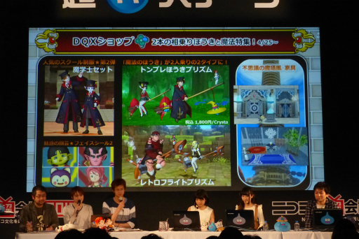 画像ギャラリー No.050のサムネイル画像 / ニコニコ超会議 2016で行われた「ドラゴンクエストX TV」の内容をレポート。最新アップデート「Ver.3.3 闇を抱く月光の楽園」は5月25日に配信予定