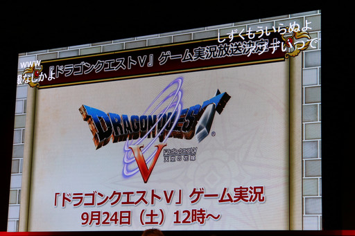 ꡼ No.005Υͥ / TGS 2016ϡDQXפμ緿åץǡȡVersion 3.4פ106»ܡΥɤ줿ơ٥Ȥݡ