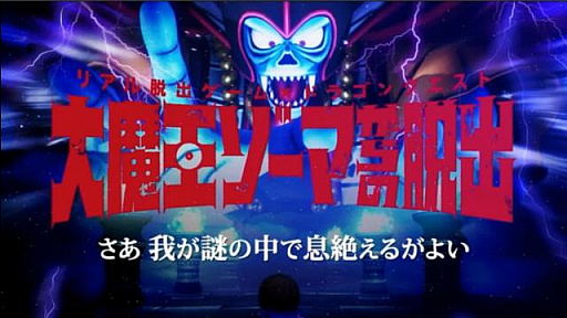 画像ギャラリー No.007のサムネイル画像 / 「ドラゴンクエストX」,バージョン4.2はイケメンオーガ王子が登場する「赤き大地の双王子」。「超ドラゴンクエストX TV in 超会議2018 出張版」レポート