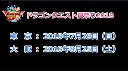 画像ギャラリー No.014のサムネイル画像 / 「ドラゴンクエストX」,バージョン4.2はイケメンオーガ王子が登場する「赤き大地の双王子」。「超ドラゴンクエストX TV in 超会議2018 出張版」レポート