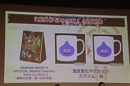 画像集 No.024のサムネイル画像 / 「ドラゴンクエストX」と「ドラゴンクエストXI S」の最新情報が発表された「ドラゴンクエスト夏祭り2019」をレポート