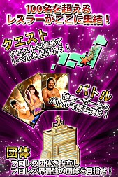 画像集#002のサムネイル/実名レスラーが多数登場,「激闘!!プロレスカードバトル」がmobcastで配信に