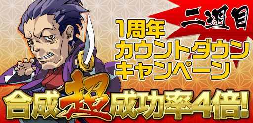 ������#002�Υ���ͥ���/������BLADE�ס�1��ǯ��ǰ�����ڡ���ǡ�����������Ķ����ȯ��Ψ��4�ܤ�