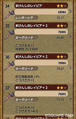 画像ギャラリー No.003のサムネイル画像 / 「ドラゴンクエストX 冒険者のおでかけ便利ツール」のiPhone版が配信スタート。出先でも旅人バザーをチェックしよう